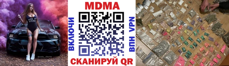МДМА crystal  blacksprut зеркало  Белозерск 