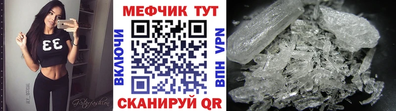 Меф кристаллы  Белозерск 
