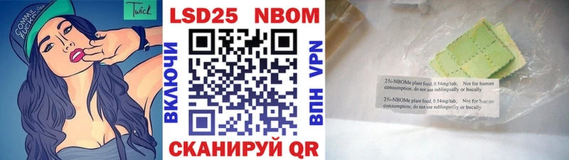 Марки 25I-NBOMe 1500мкг  Белозерск 